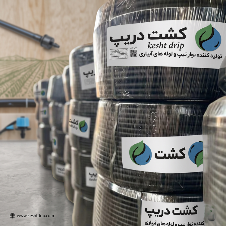 لوله آبیاری پلی اتیلن کشت دریپ (سایز ۱۶ - کلاف ۲۰۰ متر)