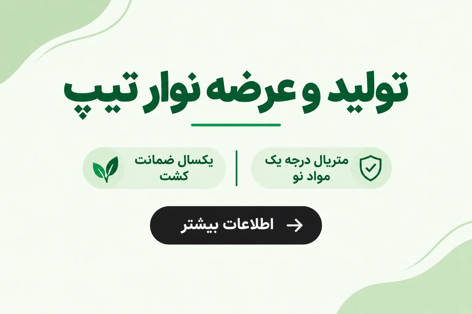 خرید لوازم آبیاری کشت‌دریپ
